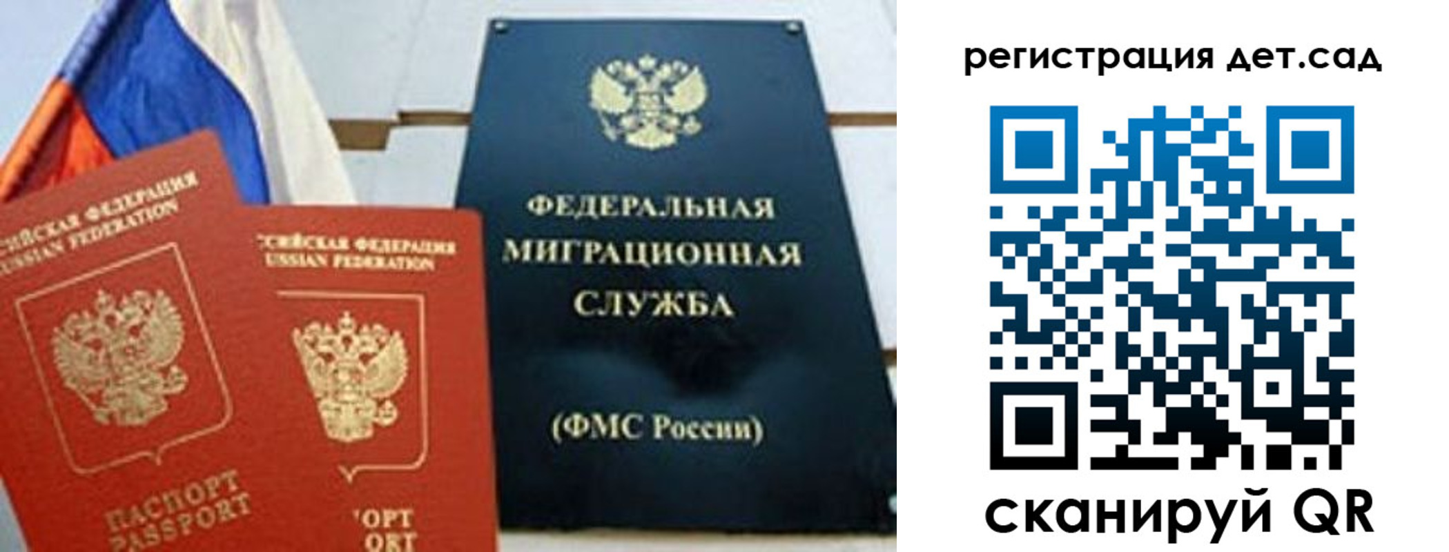 прописка паспорт в Барыше