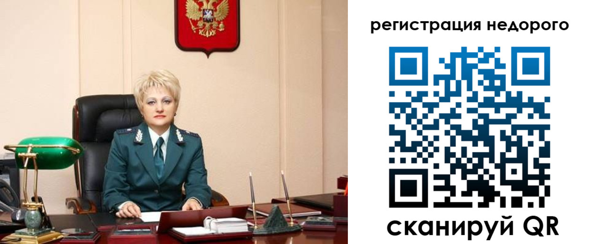 прописка 2025 в Барыше