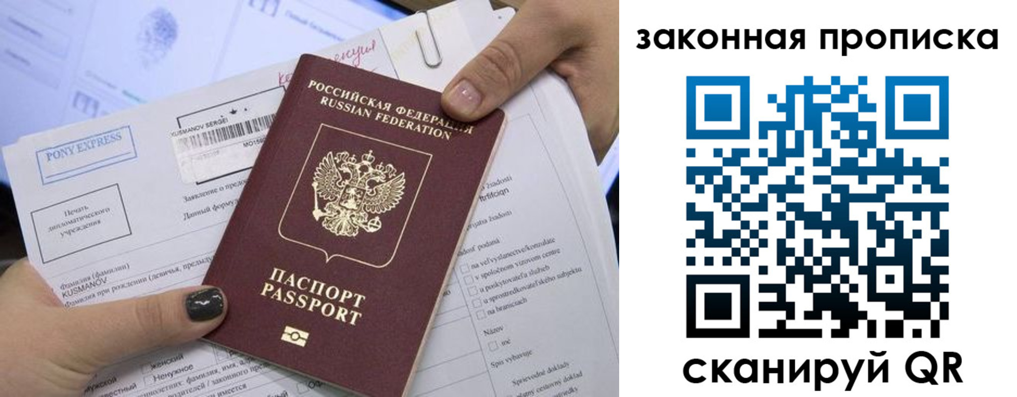 прописка иностранных граждан в Барыше