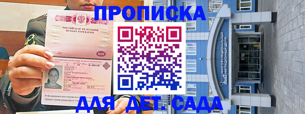 прописка паспорт в Барыше