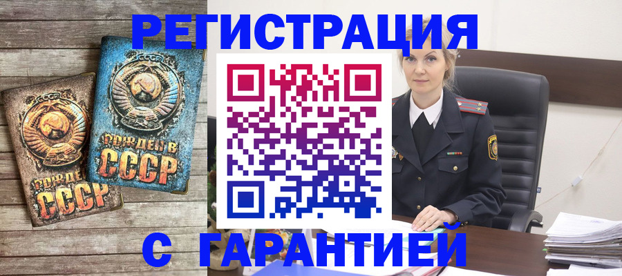 прописка для школы в Барыше