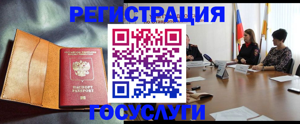 временная регистрация поиск в Барыше