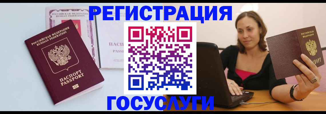 прописка 2025 в Барыше