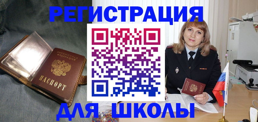 временная регистрация поиск в Барыше