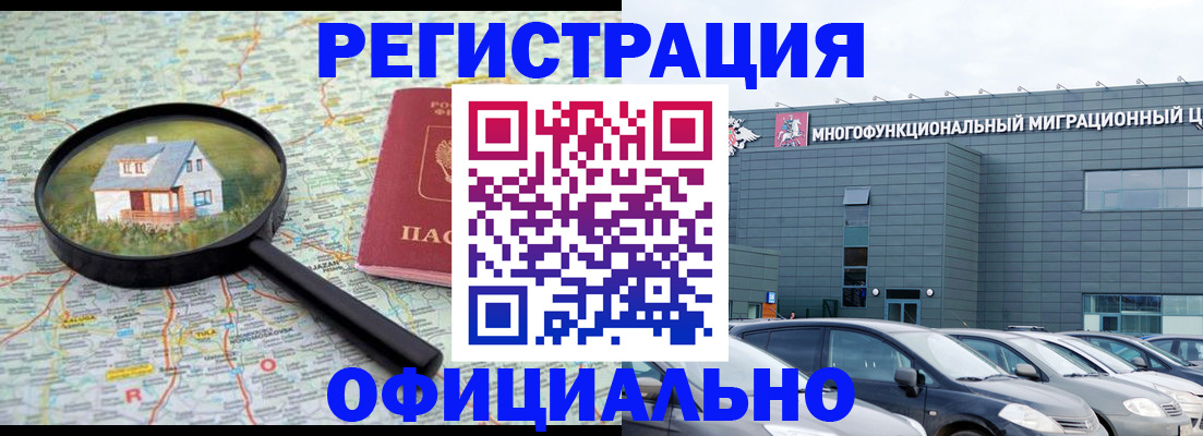 временная регистрация госуслуги в Барыше