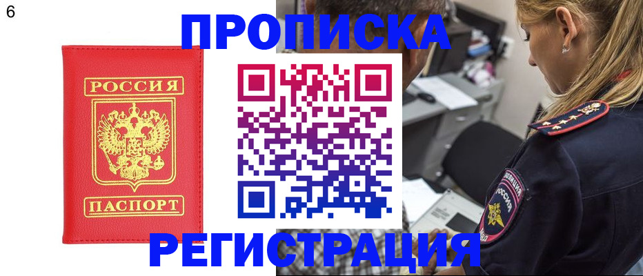 прописка иностранных граждан в Барыше