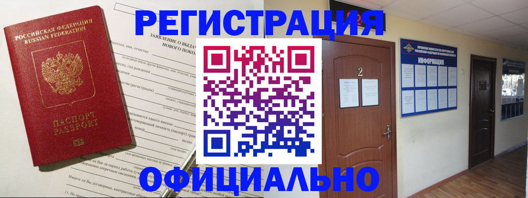 временная регистрация поиск в Барыше