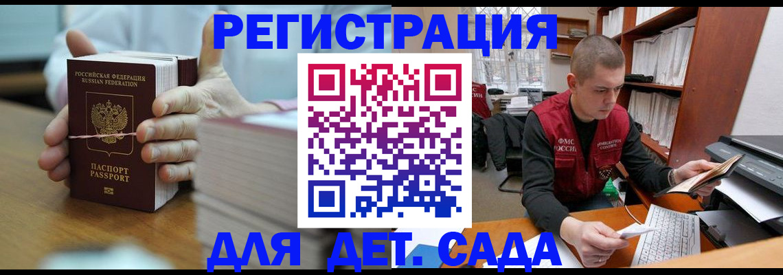 купить прописку в Барыше