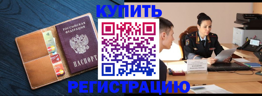 миграционный учет в Барыше